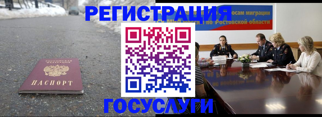 прописка ребенка в Тайшете