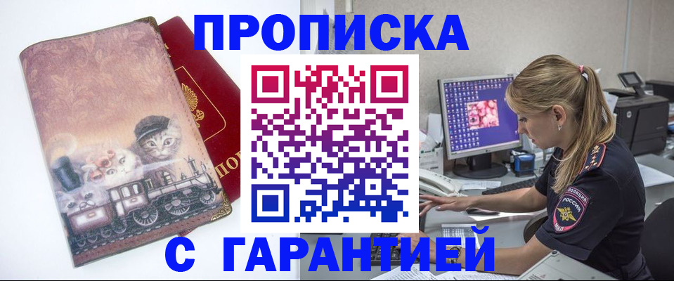 временная регистрация в квартире в Тайшете