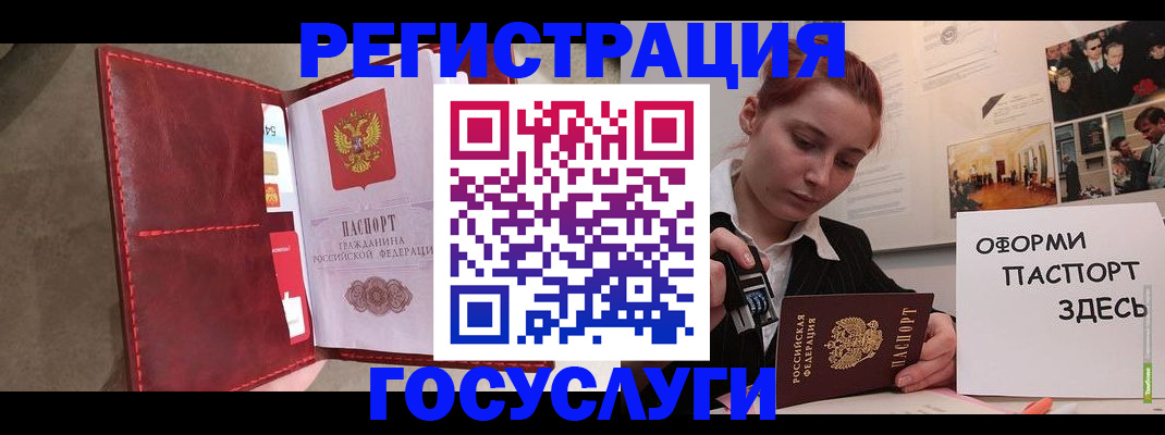 прописка в Тайшете